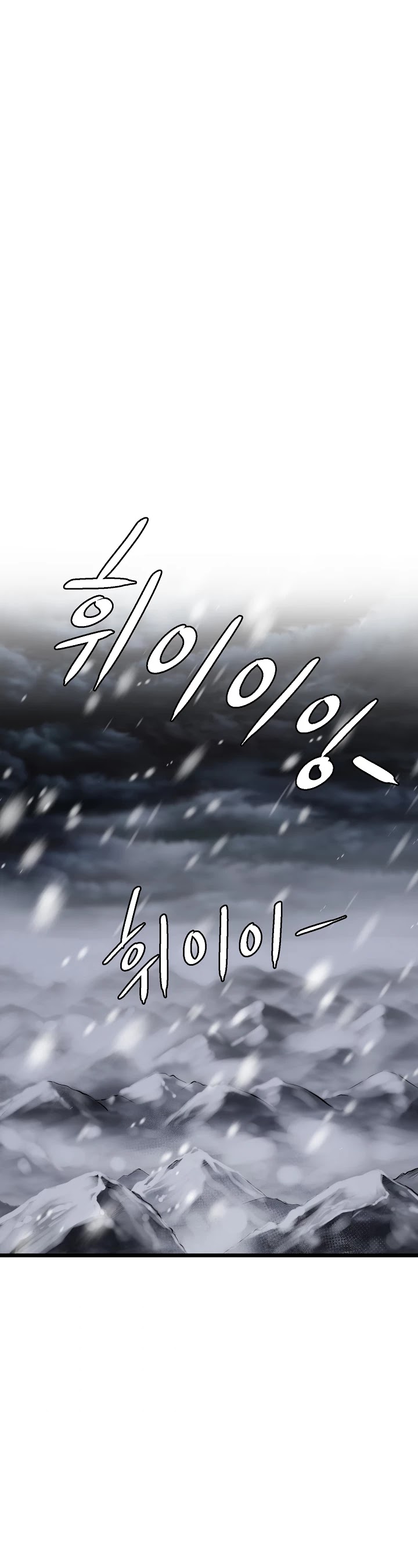 Murim Login Chapter 49 image 29